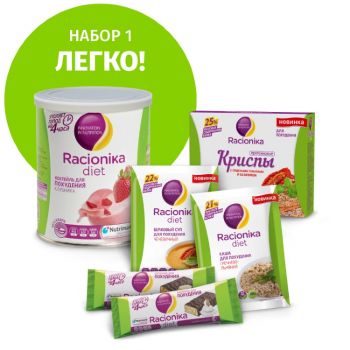 Racionika: вкусно есть и худеть!